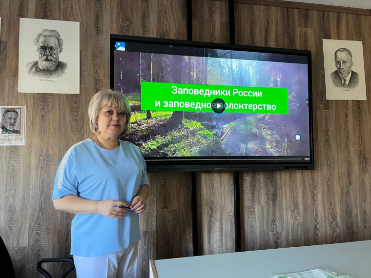 Всероссийский урок «Эколята - молодые защитники природы».