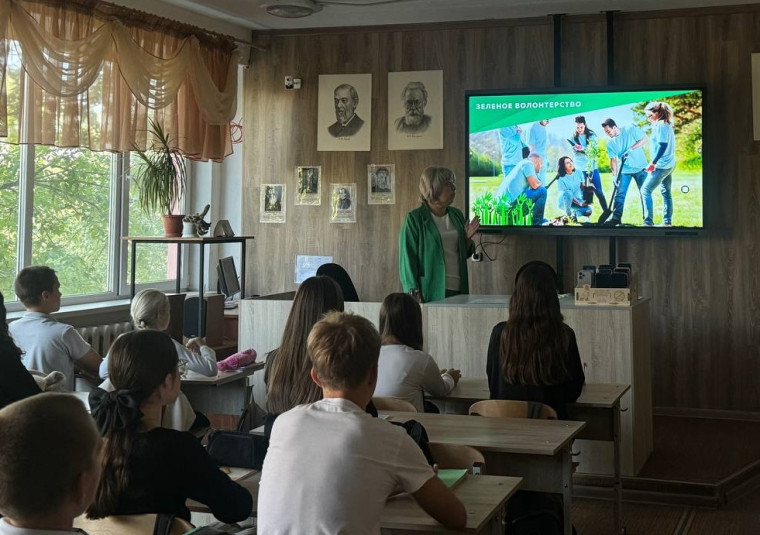 Всероссийский урок «Эколята-молодые защитники природы».