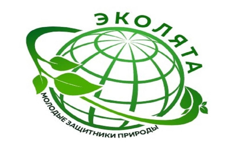 "Эколята - молодые защитники природы".
