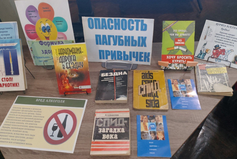 Опасность пагубных привычек.