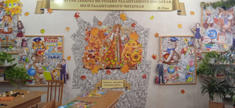 Здравствуй, библиотека!.