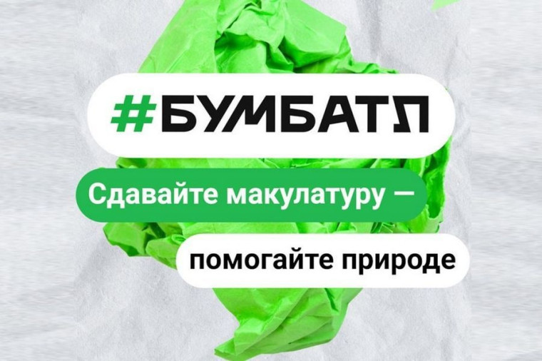 Макулатурные рекорды гимназии.