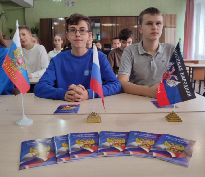 Главный закон страны.