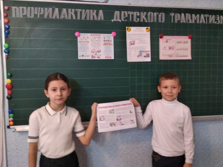 Безопасные каникулы.