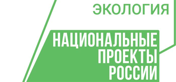 Нацпроект "Экология".