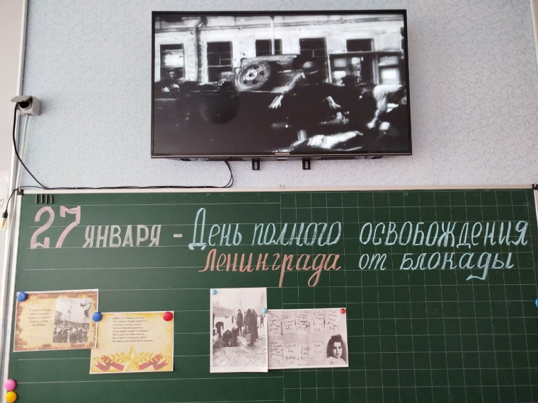 День снятия блокады Ленинграда.