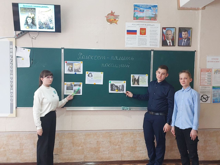 Холокост: память без срока давности.