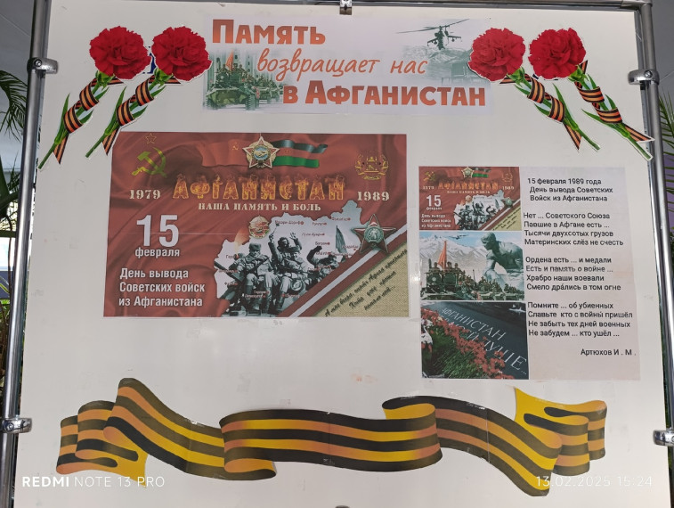 Память возвращает нас в Афганистан.