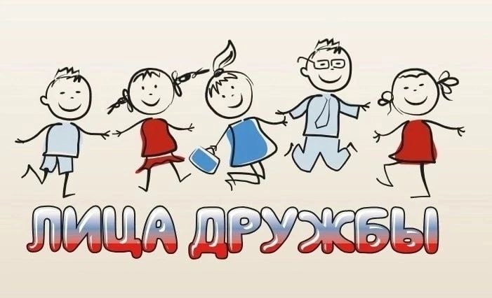 Книги как мосты дружбы.