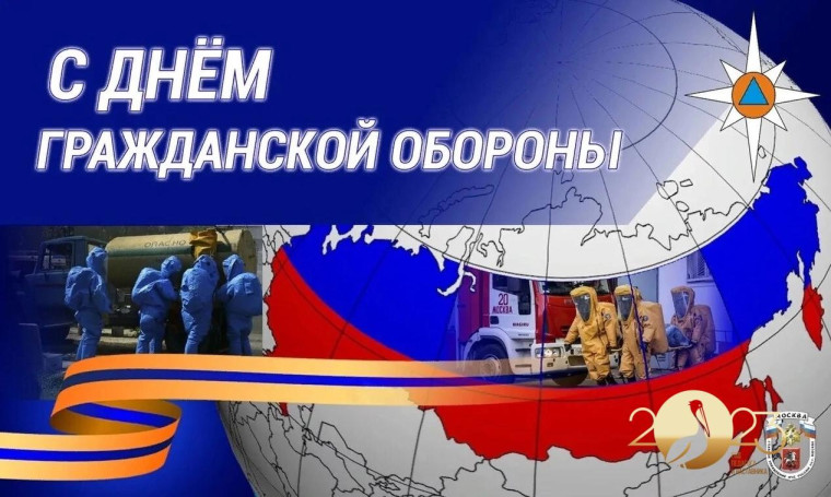 ОТКРЫТЫЙ УРОК, ПРИУРОЧЕННЫЙ КО ДНЮ ГРАЖДАНСКОЙ ОБОРОНЫ.
