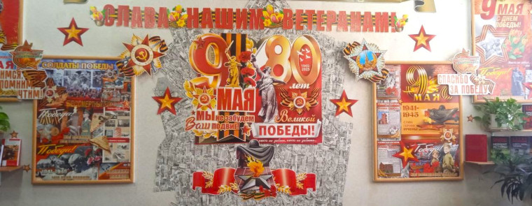 Немеркнущий свет Победы.